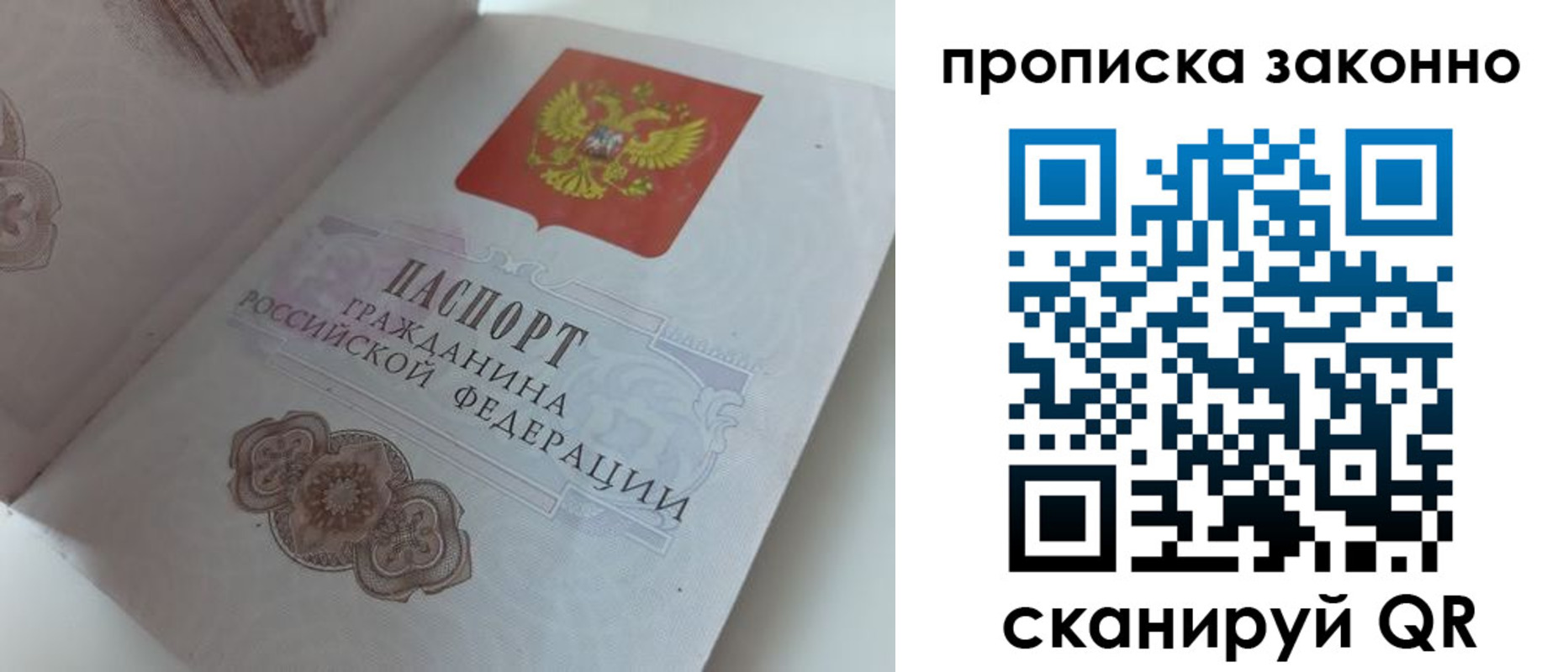 временная регистрация адрес в Фурманове