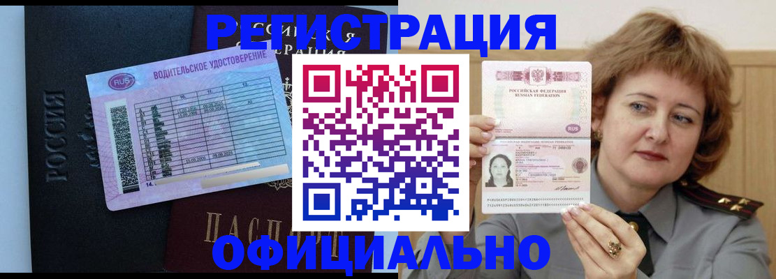 регистрация в Фурманове