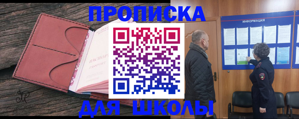 временная регистрация для всех в Фурманове