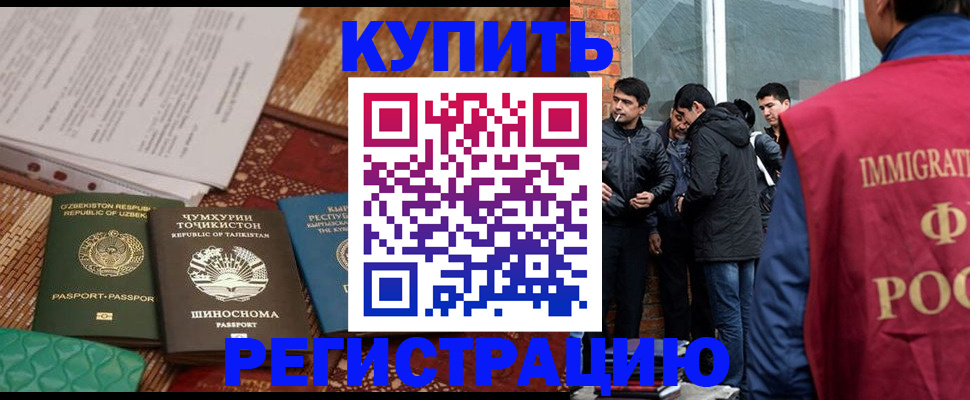 прописка регистрация в Фурманове
