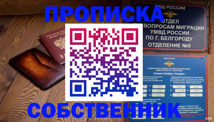 временная регистрация 2025 в Фурманове